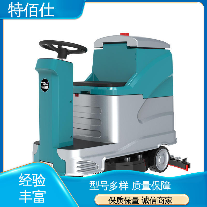 厂房 驾驶式洗地机 小区车库用 高效作业吸力大 特佰仕