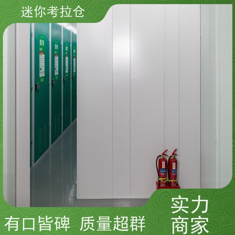 迷你考拉仓上海徐汇物品临时存储仓库收费标准