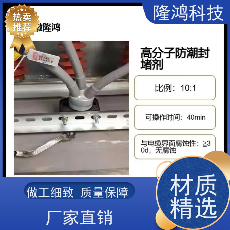 10:1灰色自流平堵料 室温固化高分子防潮封堵剂组料