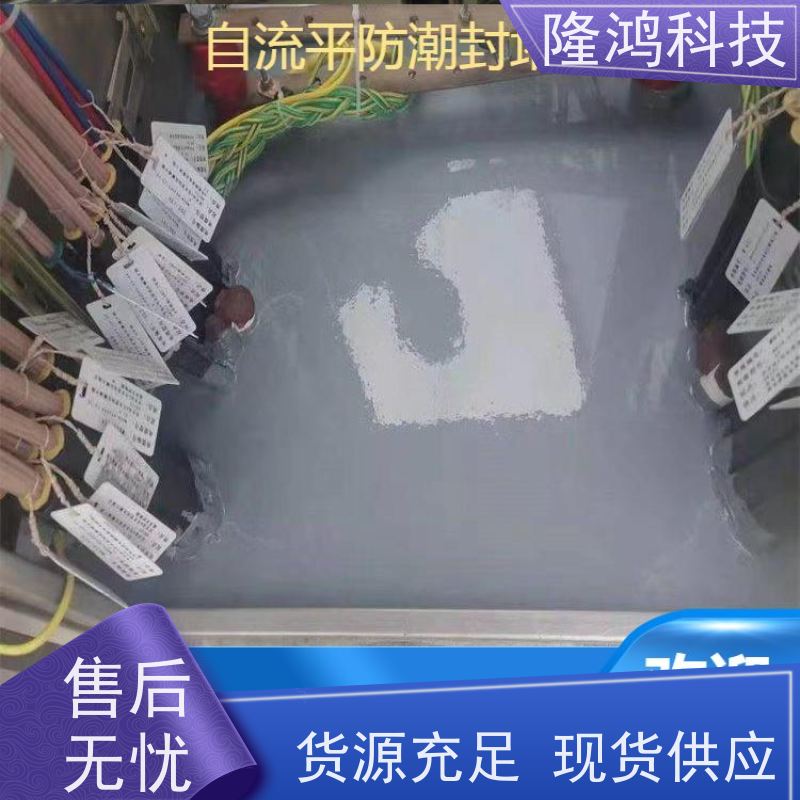 防水材料 防潮封堵剂自流平 防凝露气密封堵组料