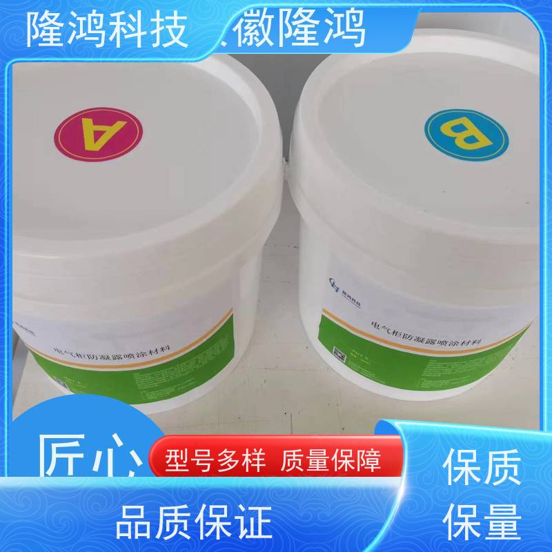 高分子防潮封堵剂喷涂型 抗腐蚀性好 变电站电缆沟用