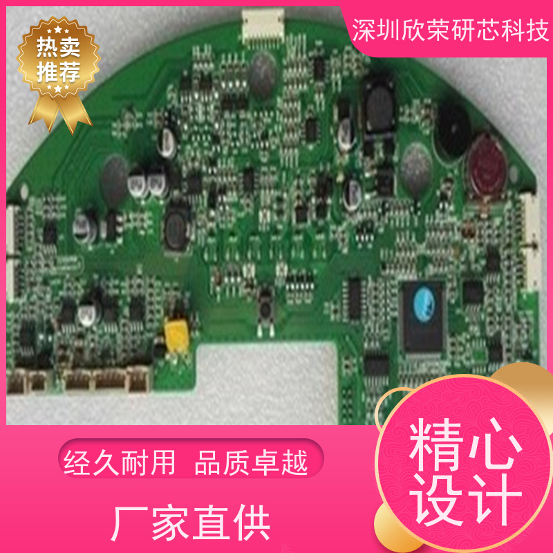 6层线路板抄板 PCB改板打样加工 返原理图LAYOUT