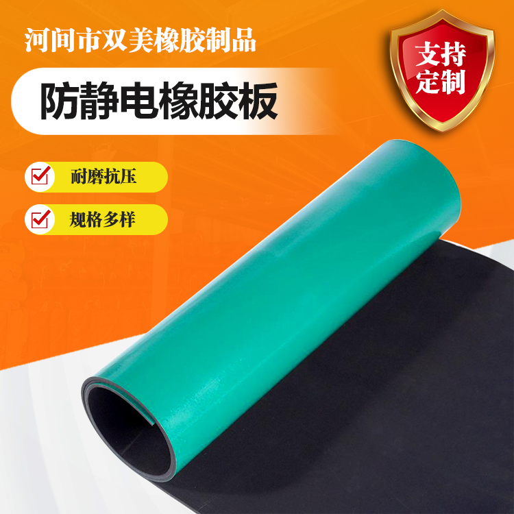 双美专用橡胶板造船电力等按需定制弹性耐磨好