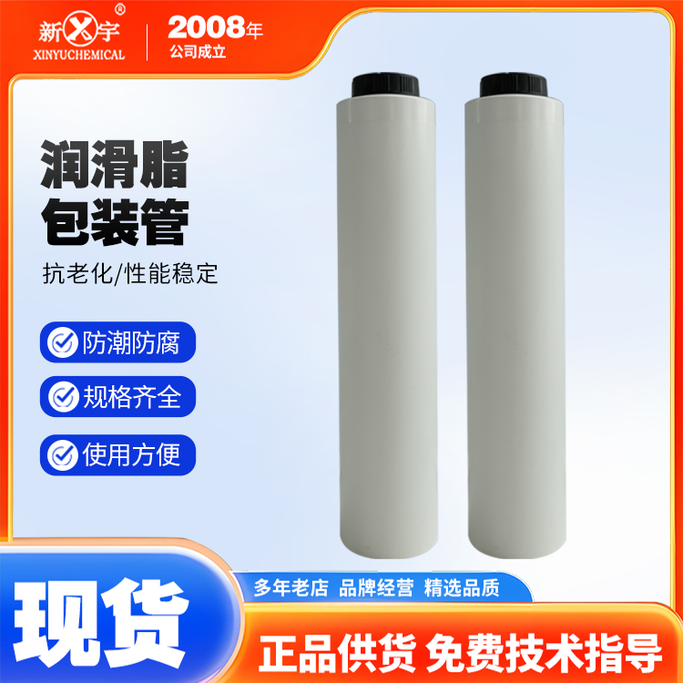 新宇化工耐高温厂家供应工业定做挤压式润滑脂软管