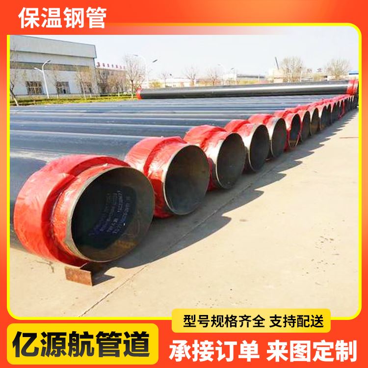亿源航结构稳定石油管道聚氨酯架空保温钢管