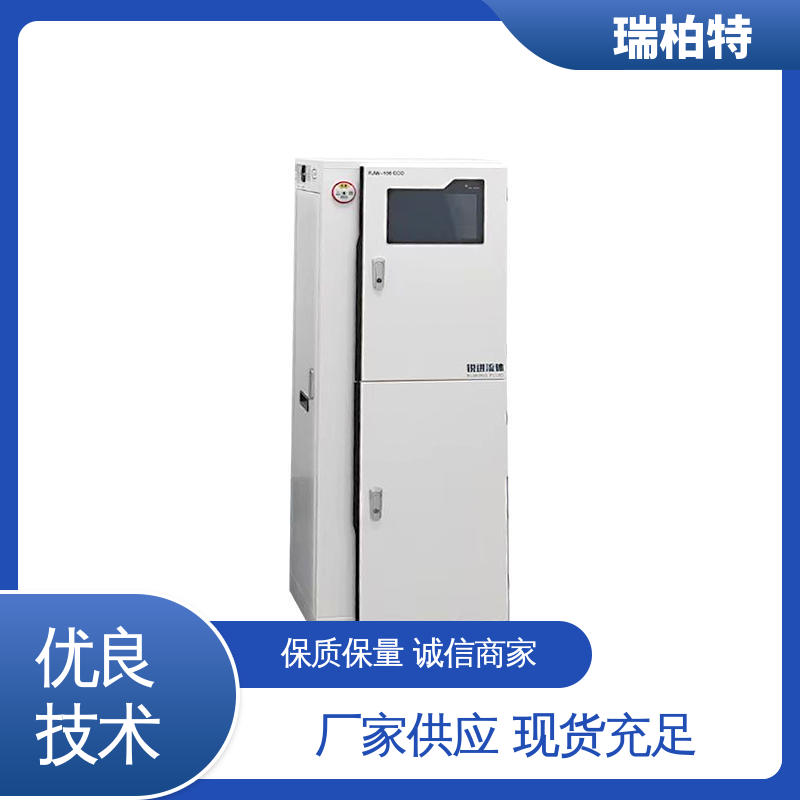 瑞柏特环保 COD水质在线监测仪 化工废水处理检测装置