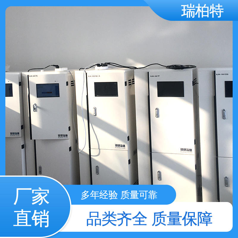 瑞柏特环保 COD水质在线监测仪 化工废水处理检测装置