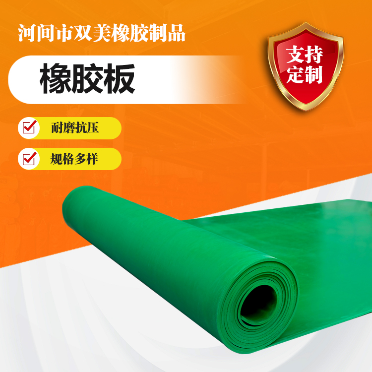 双美绝缘垫按需定制漏电防护工作台面耐化学腐蚀