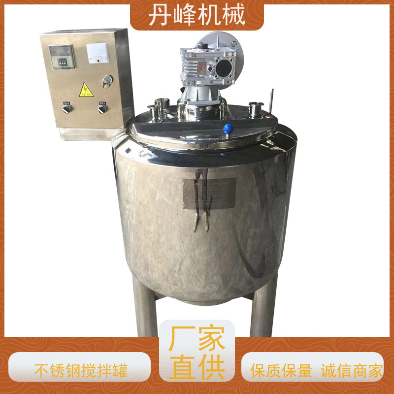 丹峰 非标定制不锈钢搅拌罐厂家高速反应罐物料压力容器