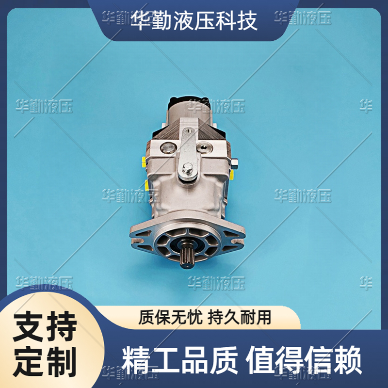 华勤液压 斜盘轴向柱塞泵 运行平稳寿命长，替代进口 厂家直发