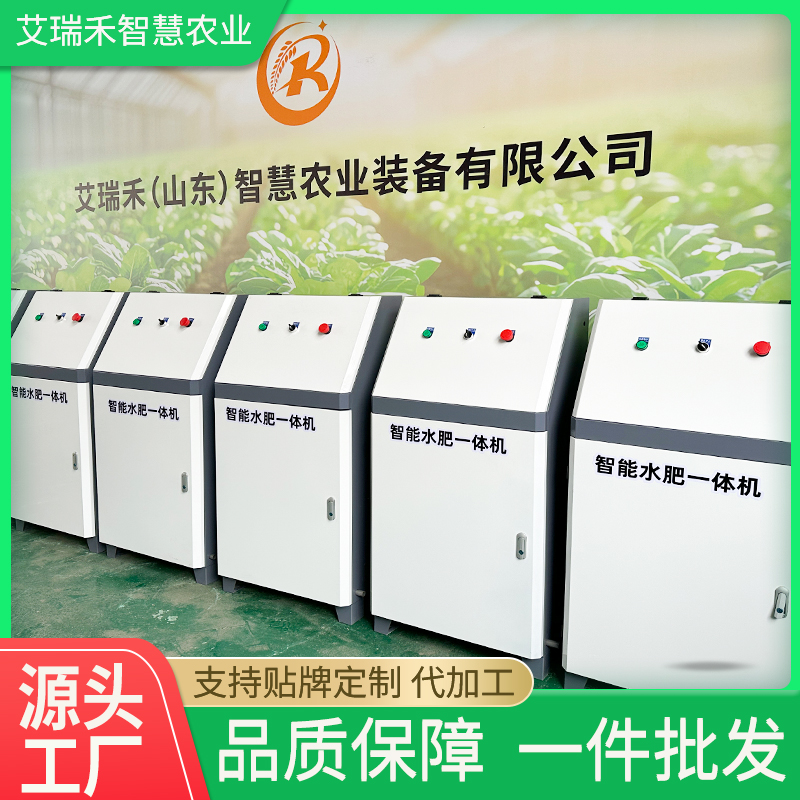 变频恒压水肥一体机 节能节水 保护灌溉系统 稳定可靠 ARH-462 艾瑞禾