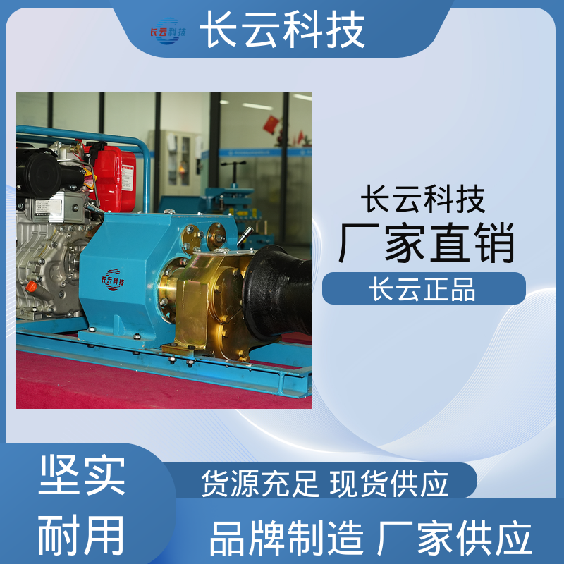  机动绞磨机供应 长云科技5T柴油款 质量保障经久耐用 