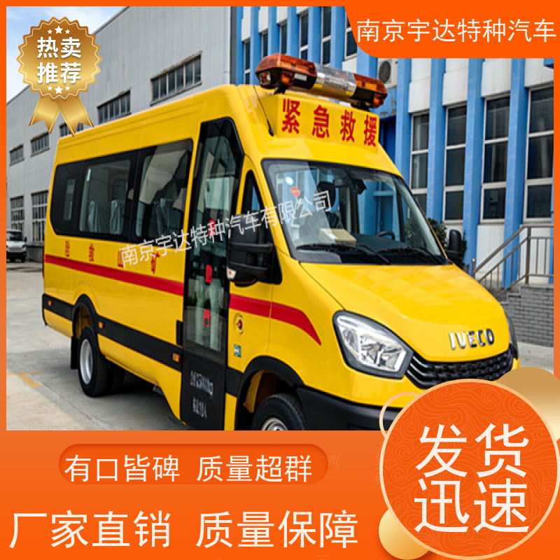 依维柯M2-39救险车气防指挥车型号：NJ5056XXHJ2E排量3.0