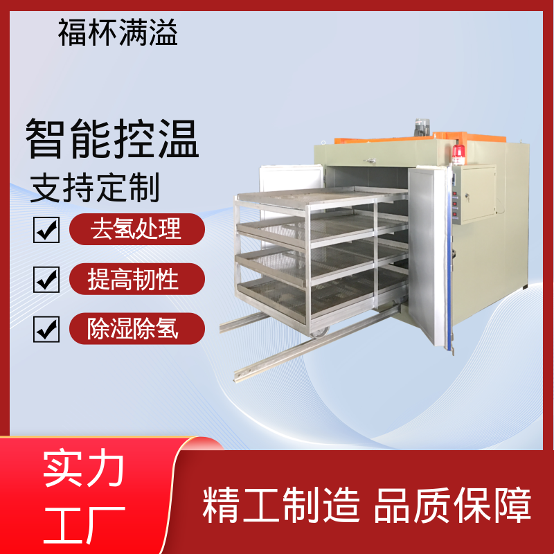 智能操作面板 网盘可抽取 除氢烘箱 均匀加热效果 福杯满溢