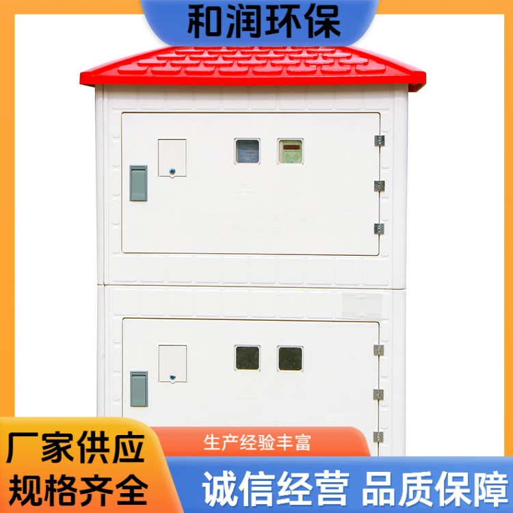 和润环保 1200*1200*1750 SMC水泵房 绝缘防腐耐用 规格齐全