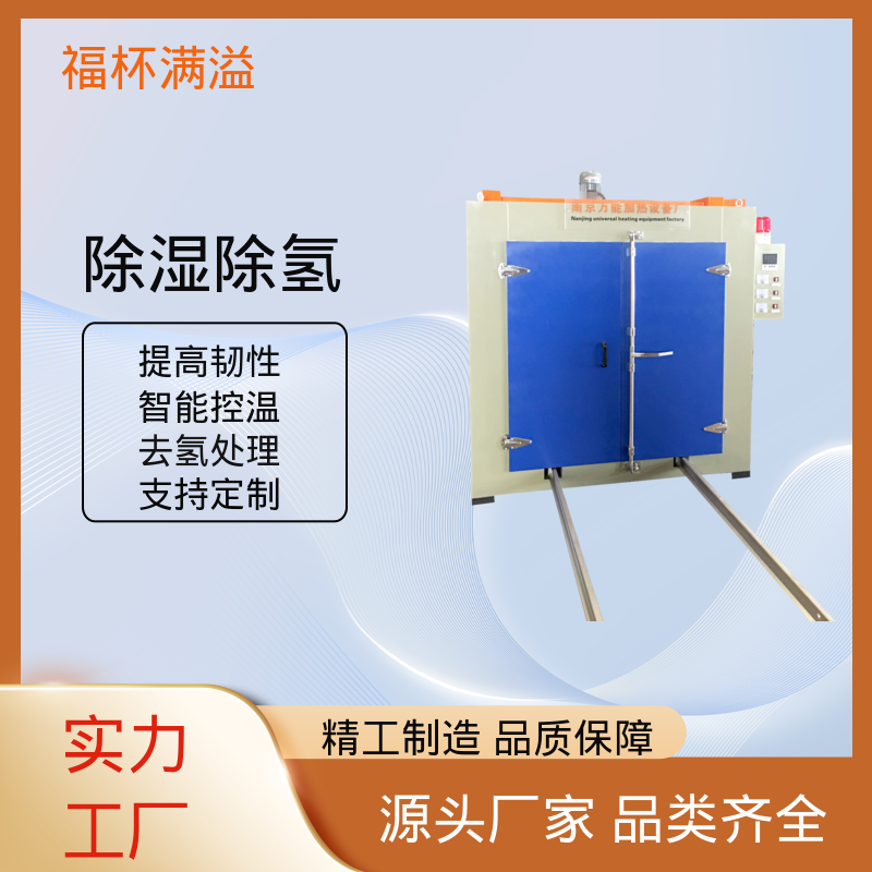 热风循环恒温精密烘箱 除氢烤箱 适用范围广泛 福杯满溢