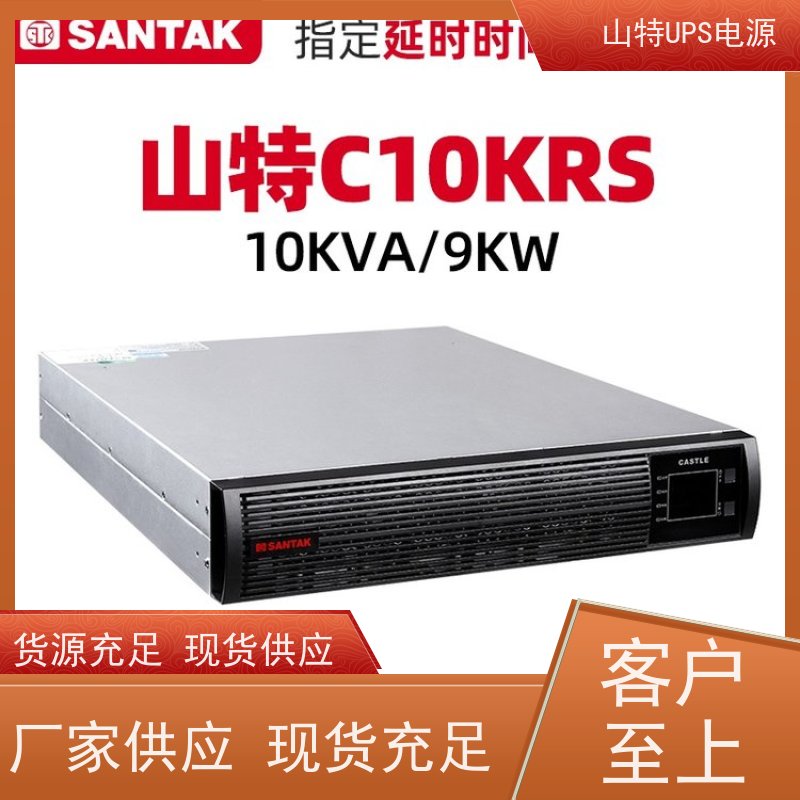 UPS电源代理商 C6KRS 单进单出 外接蓄电池 稳压应急备用 维护保养