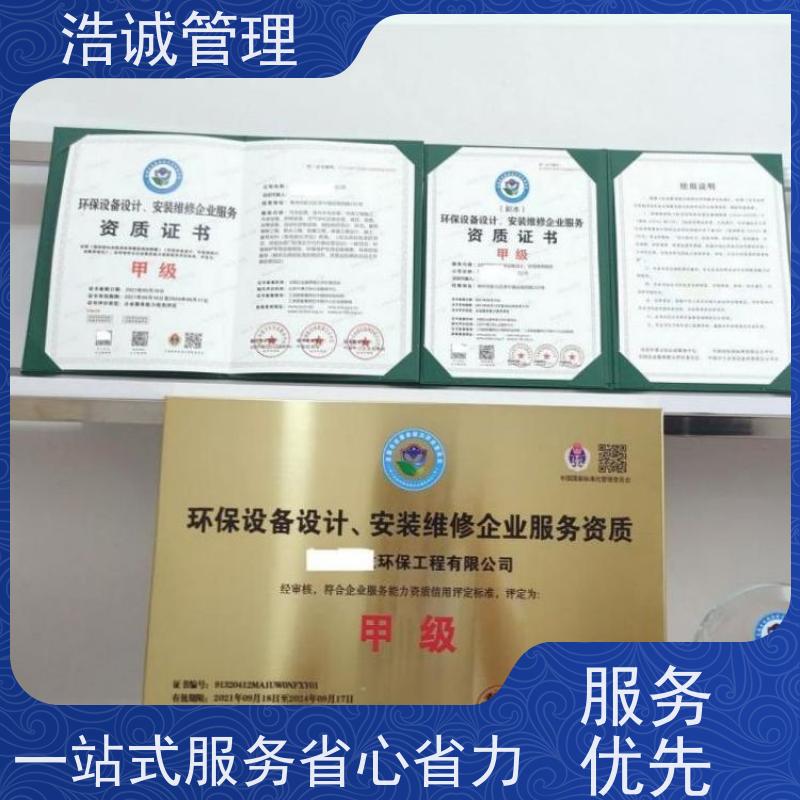 广州浩诚 工程机械设备维修安装 运营资格证书 招投标项目加分