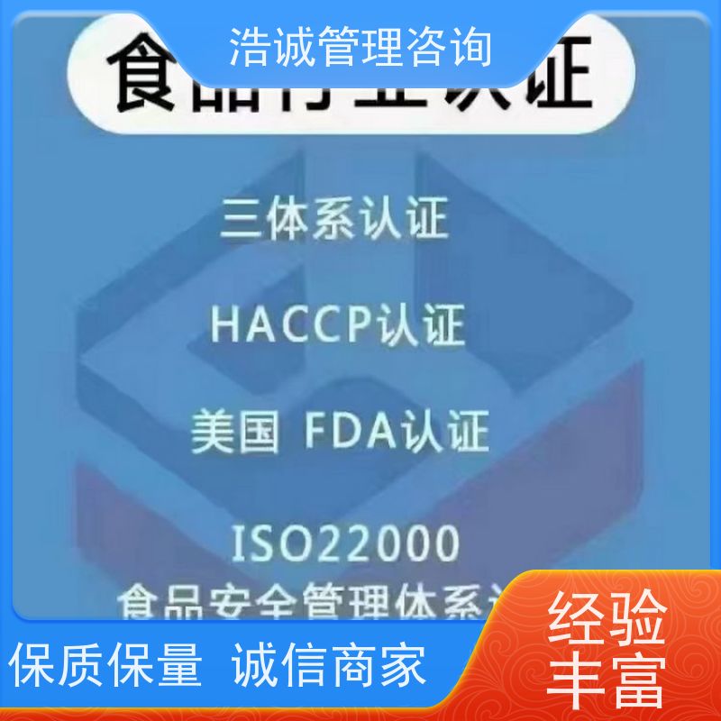 浩诚咨询 全国通用 环境服务认证 加急评审 投标加分