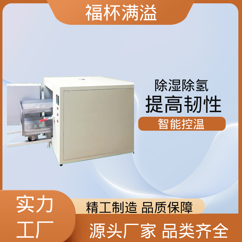稳定运行性能 工业除氢炉 使用寿命长 福杯满溢
