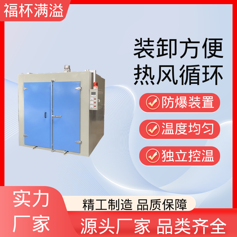 优质不锈钢风道 变压器烘箱 数显仪表 福杯满溢