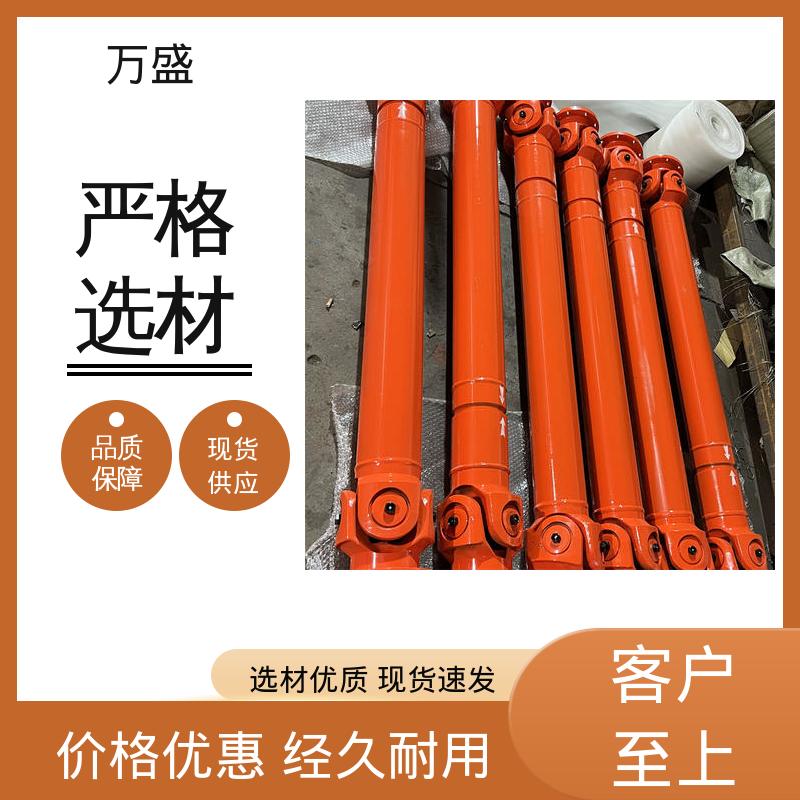 万盛 BH型十字传动轴 重型轻型机械 伸缩式万向节 中间轴型联轴节