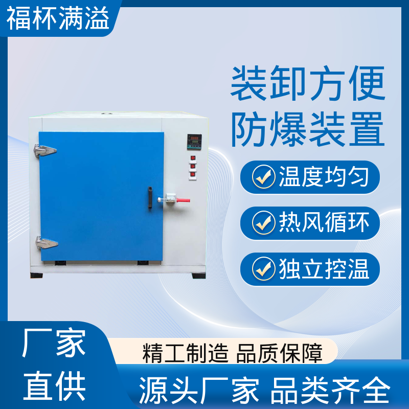 变压器线圈浸漆固化烤箱 电机烘干设备 数显仪表 福杯满溢