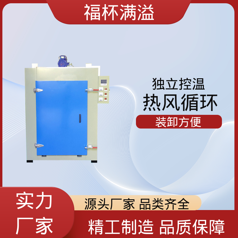 台车双开门烤箱 电机干燥箱 温度均匀 福杯满溢