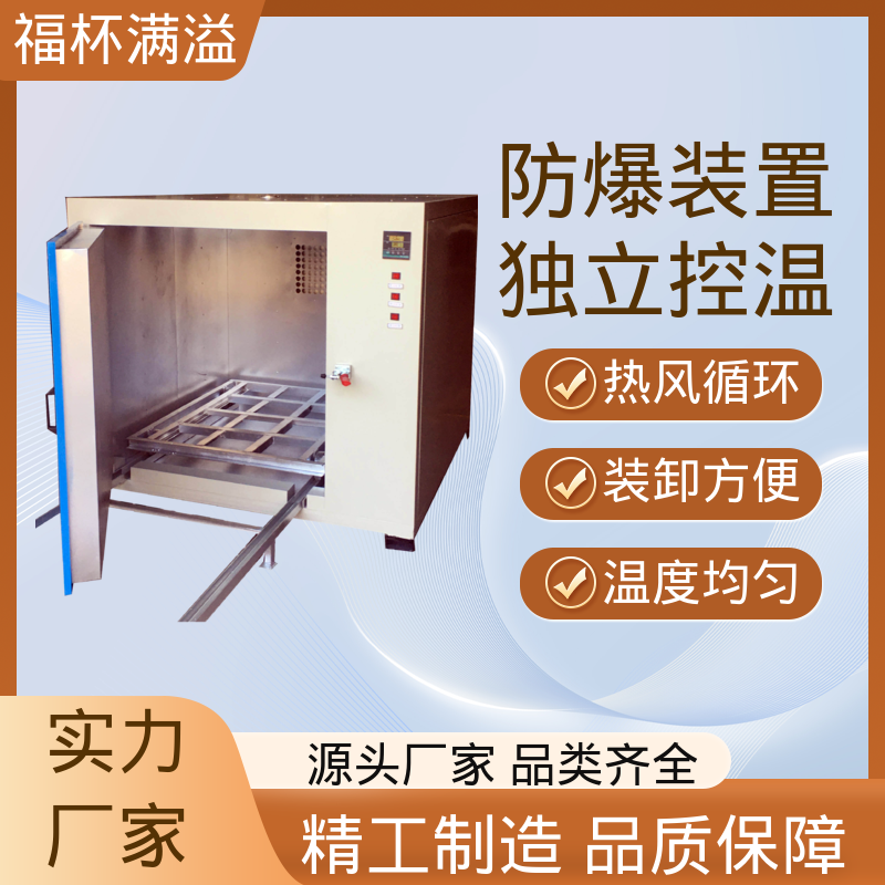 连续式蒸汽 推车式定子转子烘干箱 温度均匀 福杯满溢