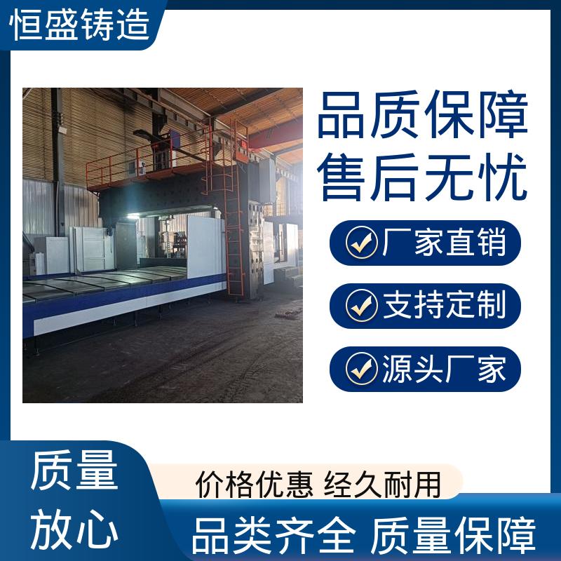 恒盛 定制纺织机 球墨铸件 压强度高 确保产品品质