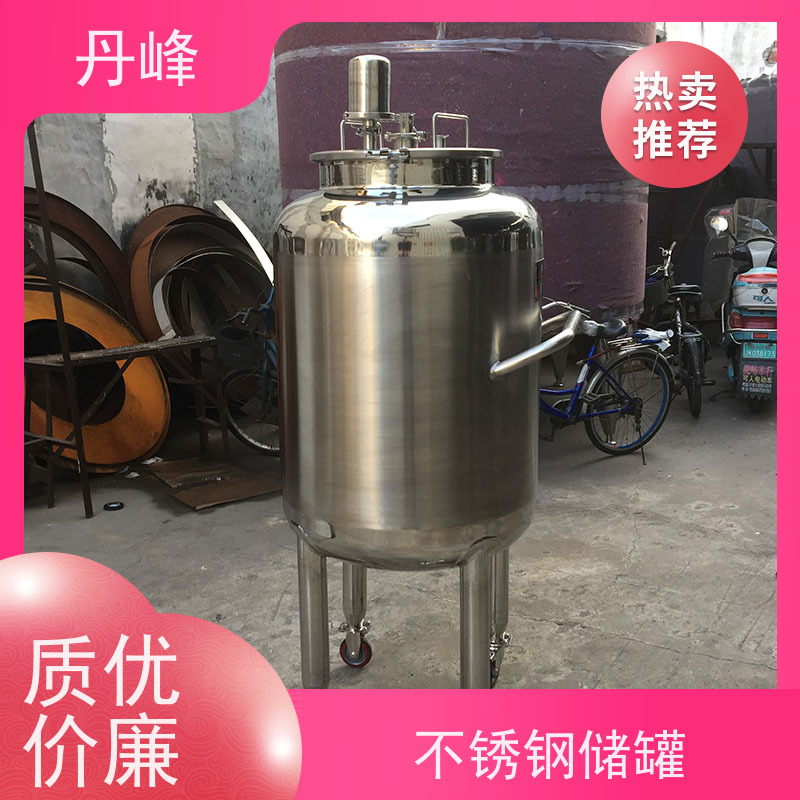 丹峰 非标定制 卫生级 小型 储气罐 植物油 储液罐