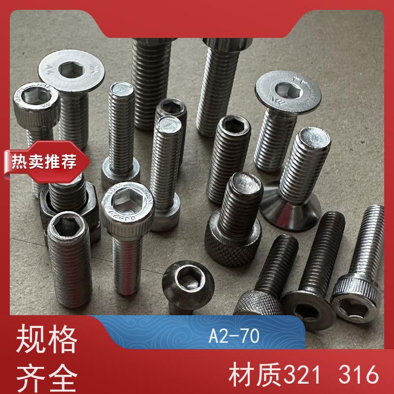 海利克工業 德标 DIN7984 内六角矮圆柱头螺钉 A4-80不锈钢 M3M4