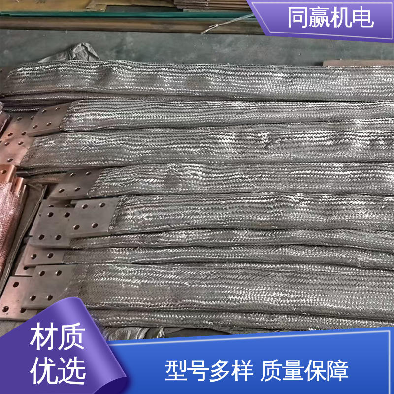 建筑材料 软铜排 按图纸定制 使用寿命长 同赢供应