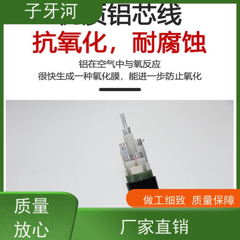子牙河科技 低电阻更省电 防腐蚀强 8.7/15kv 国网 光伏发电电缆