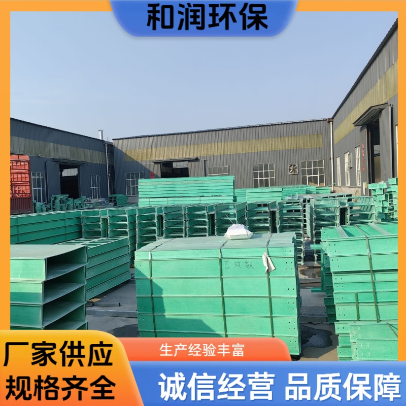 和润厂家 150*100mm 聚氨酯电缆槽 重量轻载荷大 规格齐全