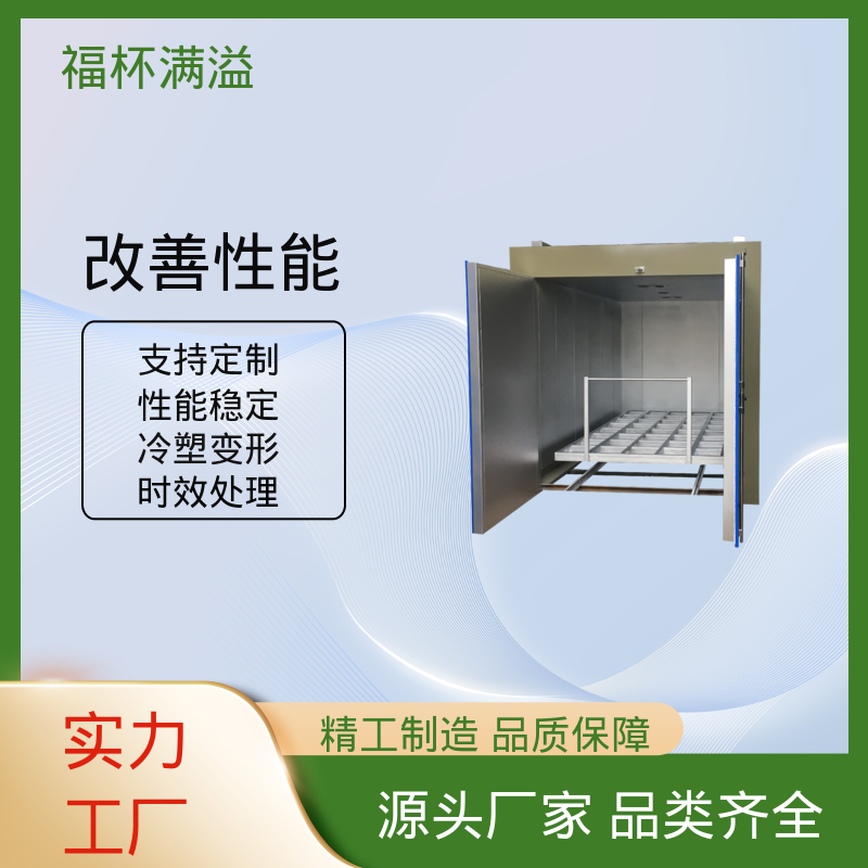 燃气式电加热维修 热处理时效炉 易于掌握 福杯满溢