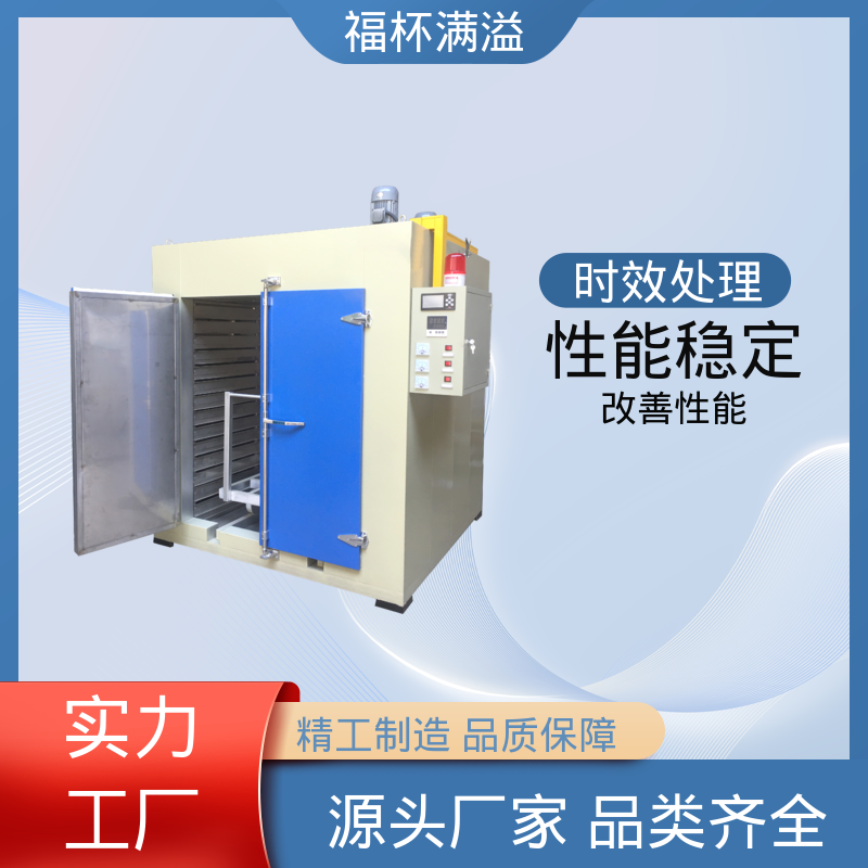 均匀加热效果出色 铝时效炉 升温速度快 福杯满溢