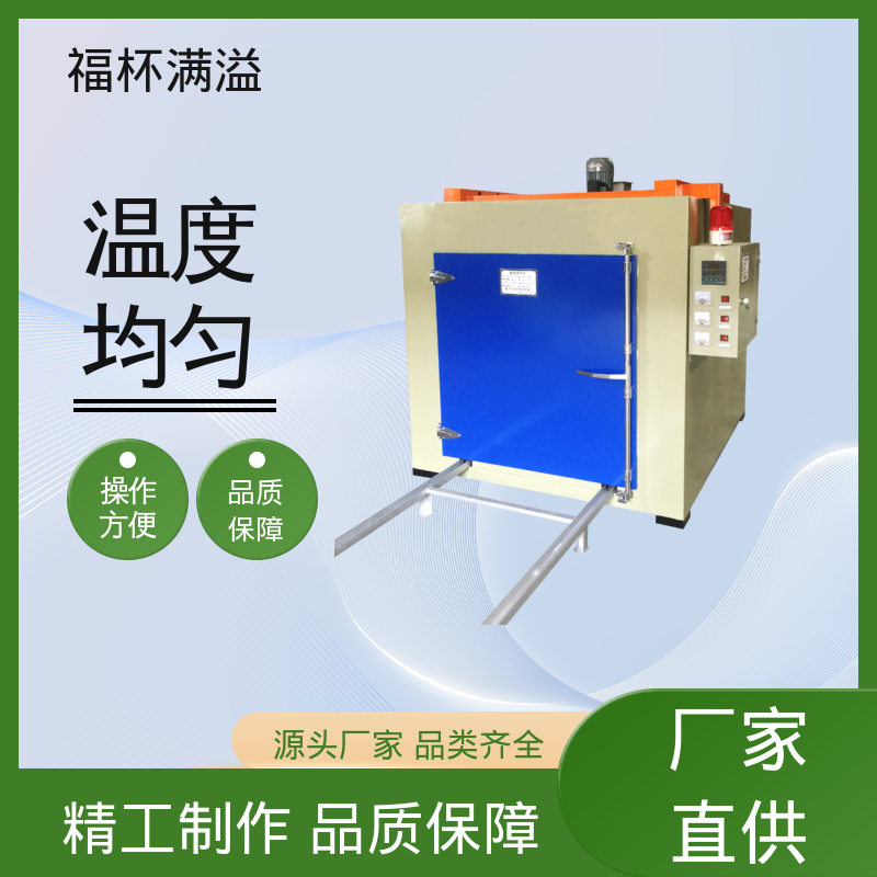 可调式空气阀门 超温保护装置 高温烘箱 温度均匀 福杯满溢