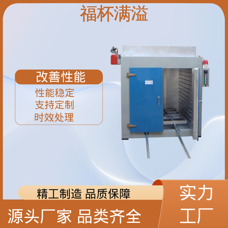 炉型温度支持定制 铝型材时效炉 高效节能 福杯满溢