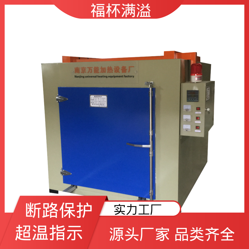 通用型保温加热设备 电加热模具炉 操作简便 福杯满溢