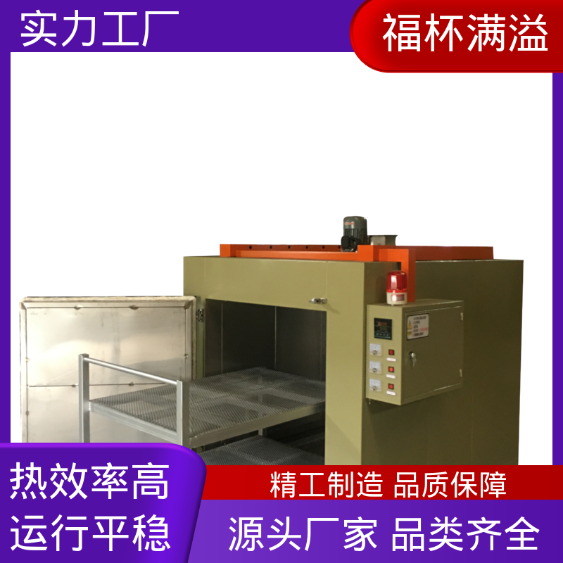 减小模具热处理变形 预热炉 控制开裂 福杯满溢