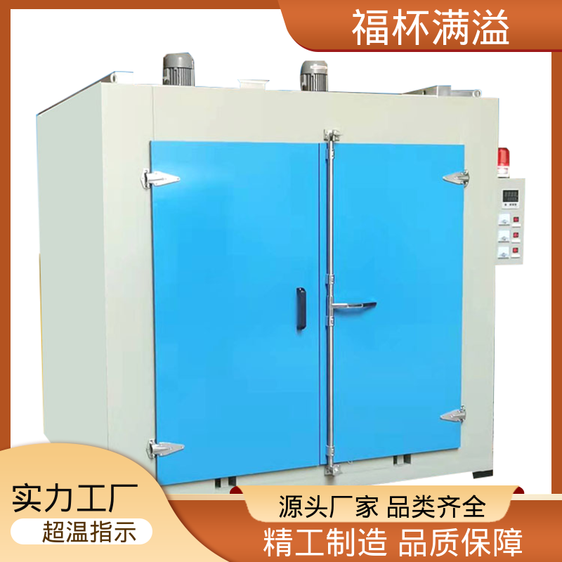 通用型保温加热设备 模具加热炉 操作简便 福杯满溢