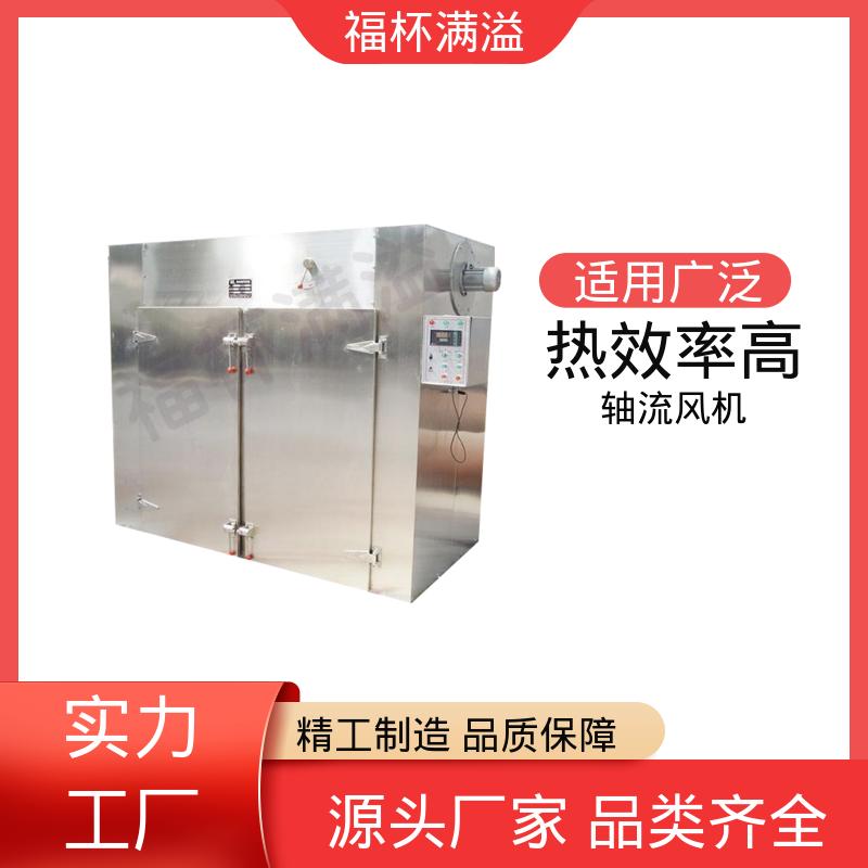 加热热源多项选择 热风循环干燥烘箱 精准控温 福杯满溢