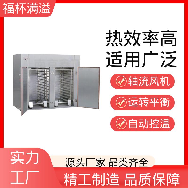 肉类脱水设备 热风循环干燥箱厂家 安装维修方便 福杯满溢