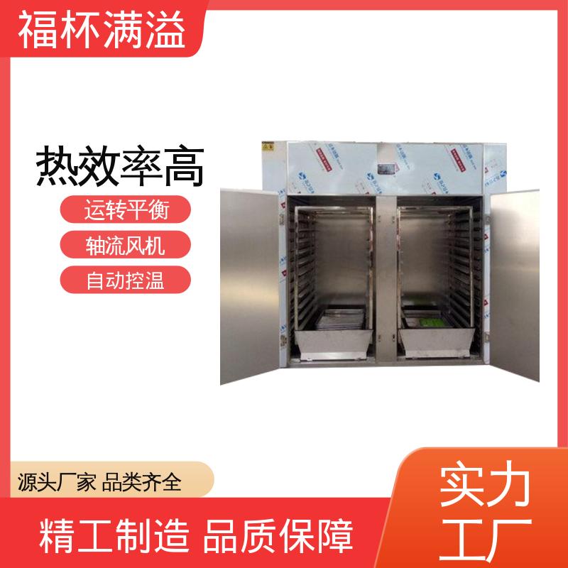 自带烘车 烘盘尺寸统一 热风循环干燥箱厂家 整机噪音小 福杯满溢