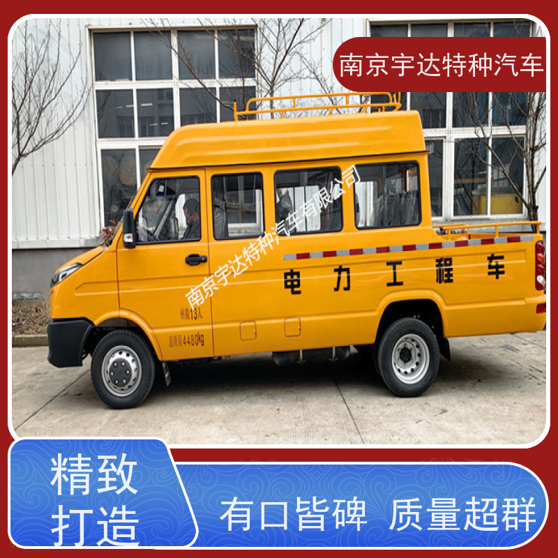 依维柯牌工程车 电网测试车 供水检修车 现车速发 国六排放