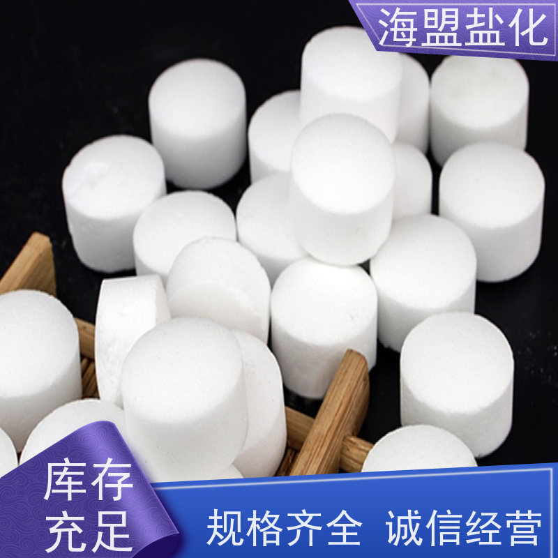 海盟盐化 高纯度 工业盐 粗细规格都有 厂家货源