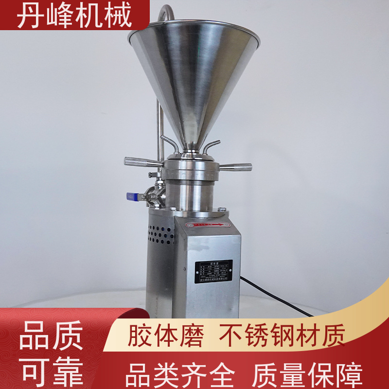 丹峰 不锈钢卫生级食品糖浆胶体磨 研磨机非标定制