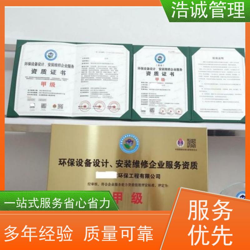 广州浩诚 工程机械设备维修安装 运营资格证书 全流程代理
