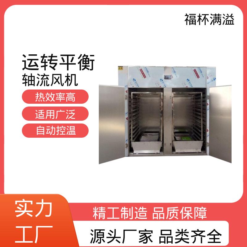 自控电脑系统双选择 食品低温热风循环智能烘箱 运转平衡 福杯满溢